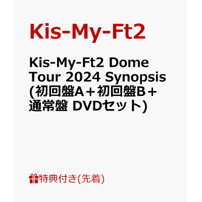 楽天ブックス:Kis-My-Ft2ストア 楽天ブックス:Kis-My-Ft2ストア